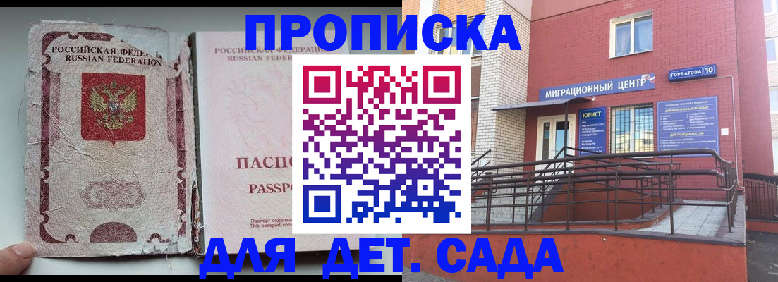 где прописаться в Боре