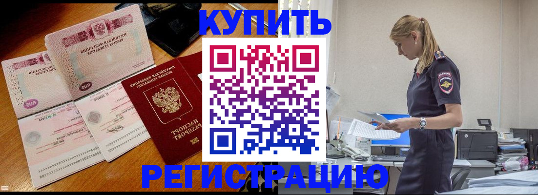 пропишу в квартире в Боре